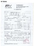 还原装置反吹阀业绩