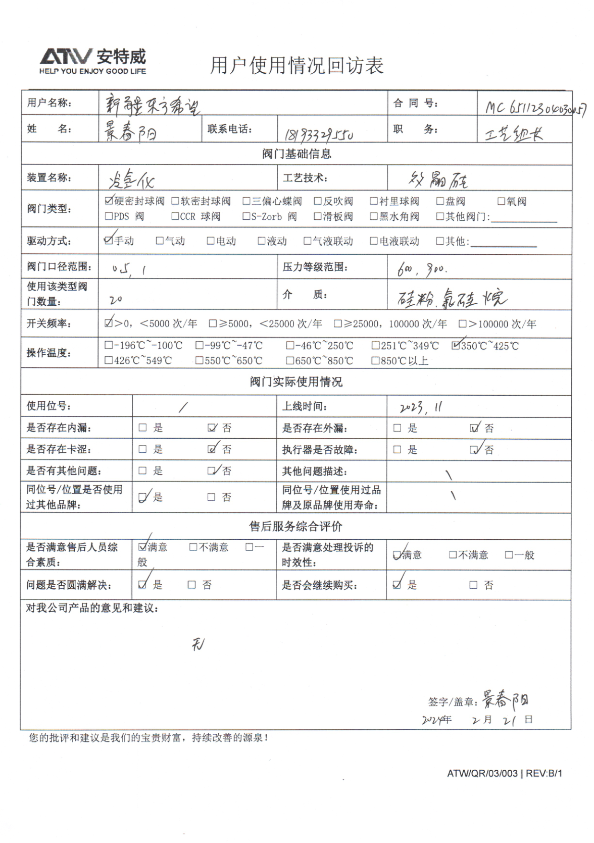 冷氢化
