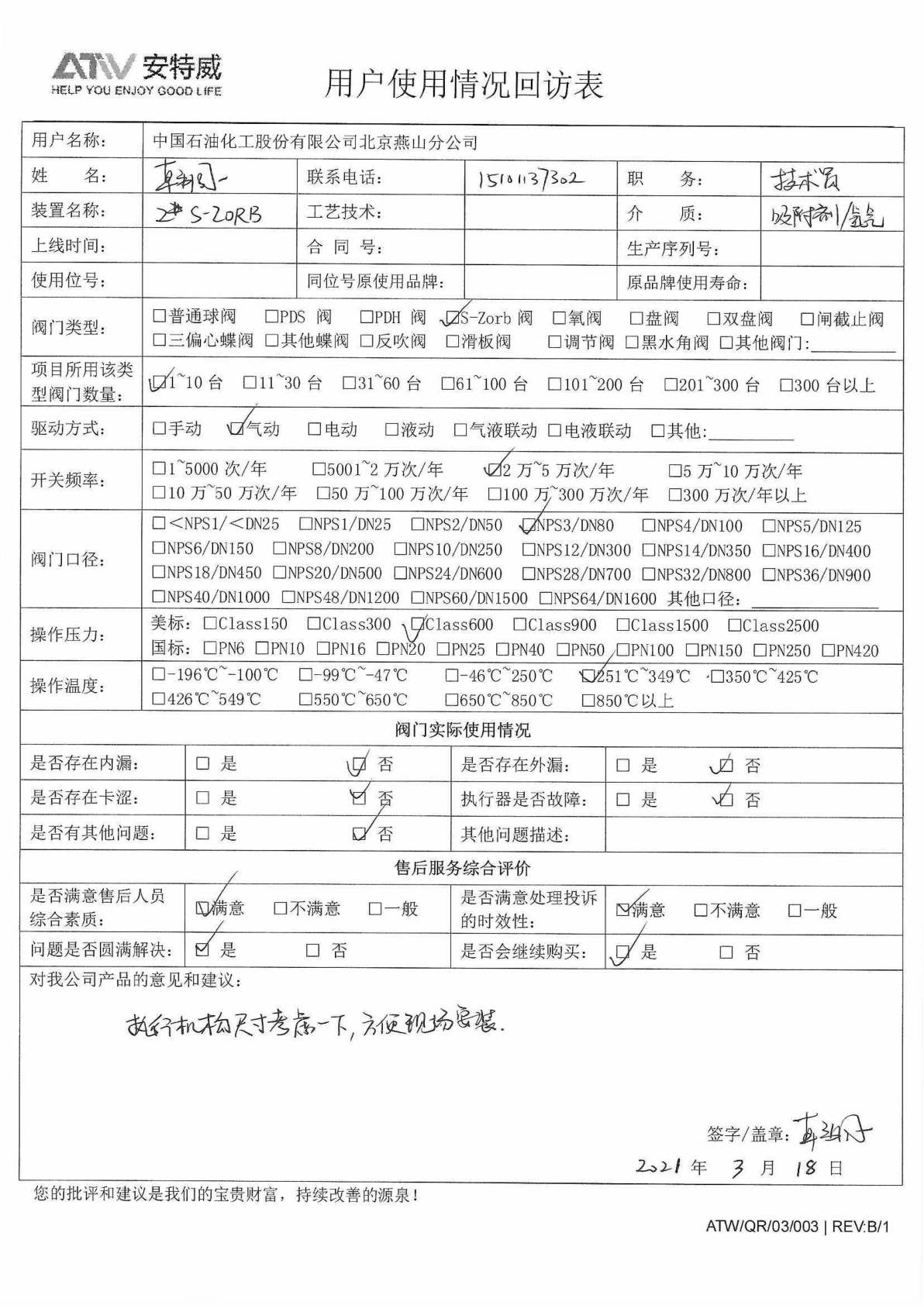 MTO燕山石化