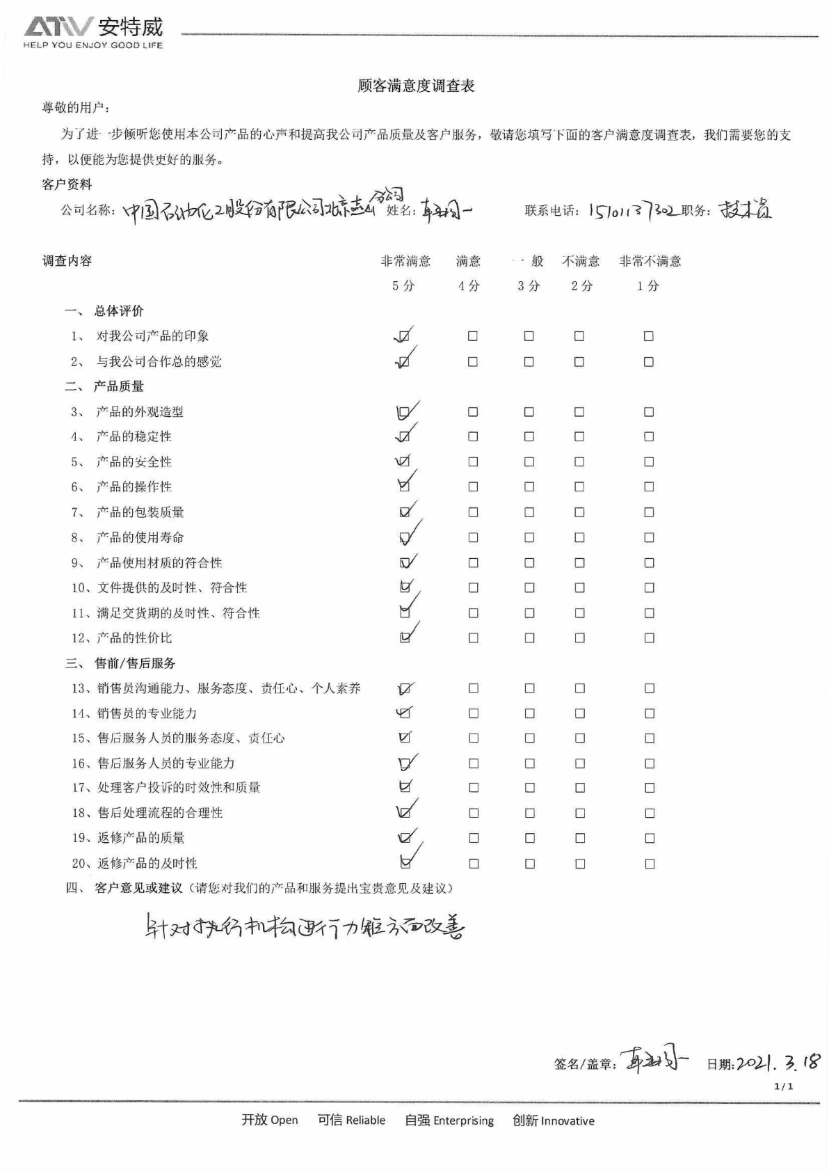 燕山石化3