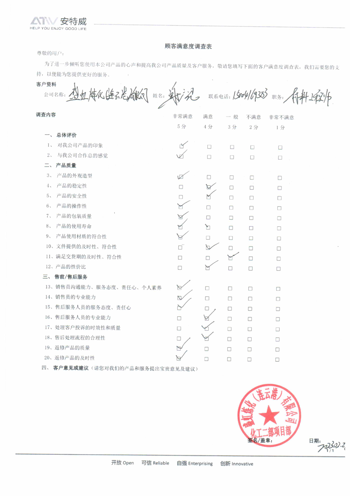 评价图片