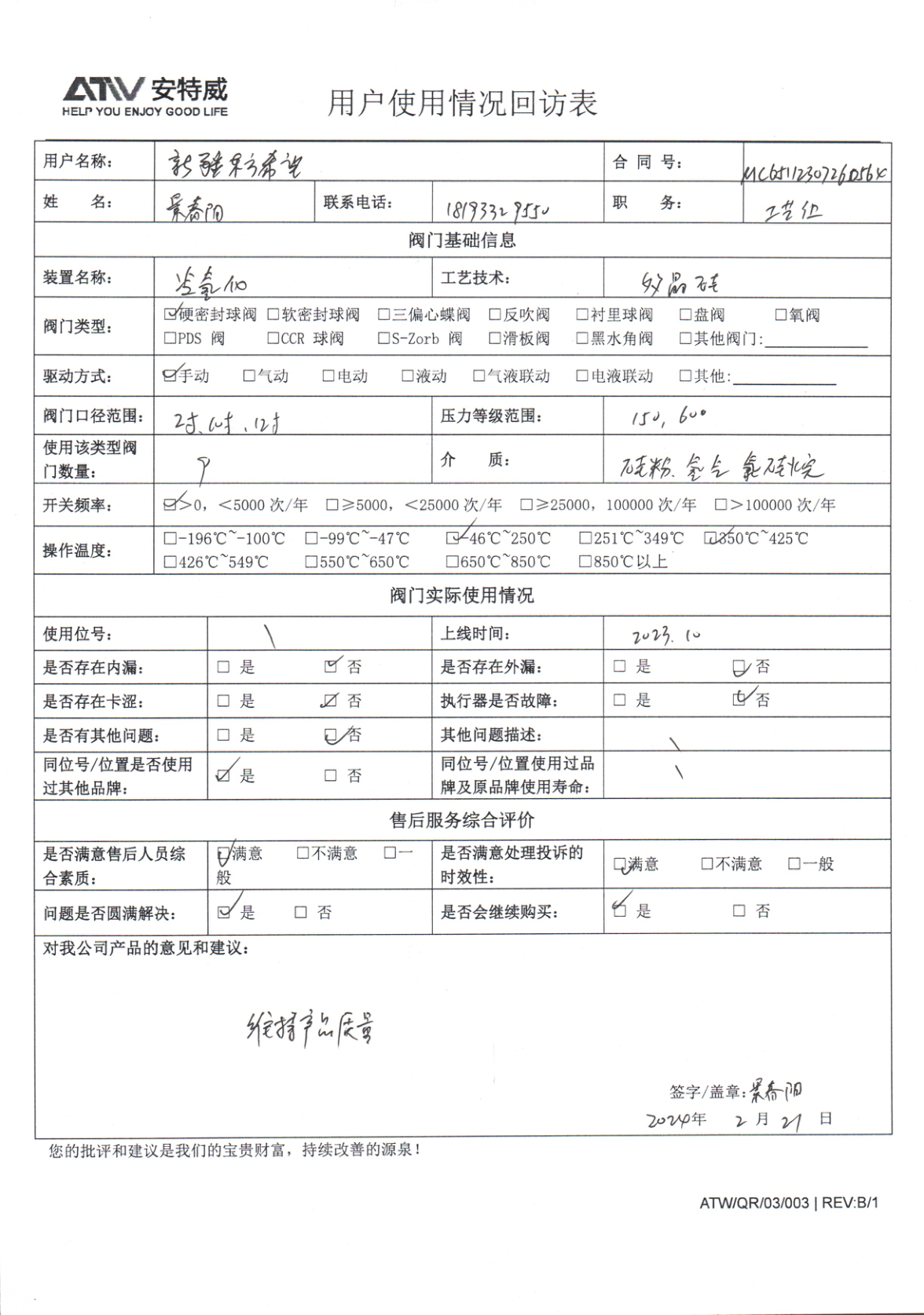 冷氢化2