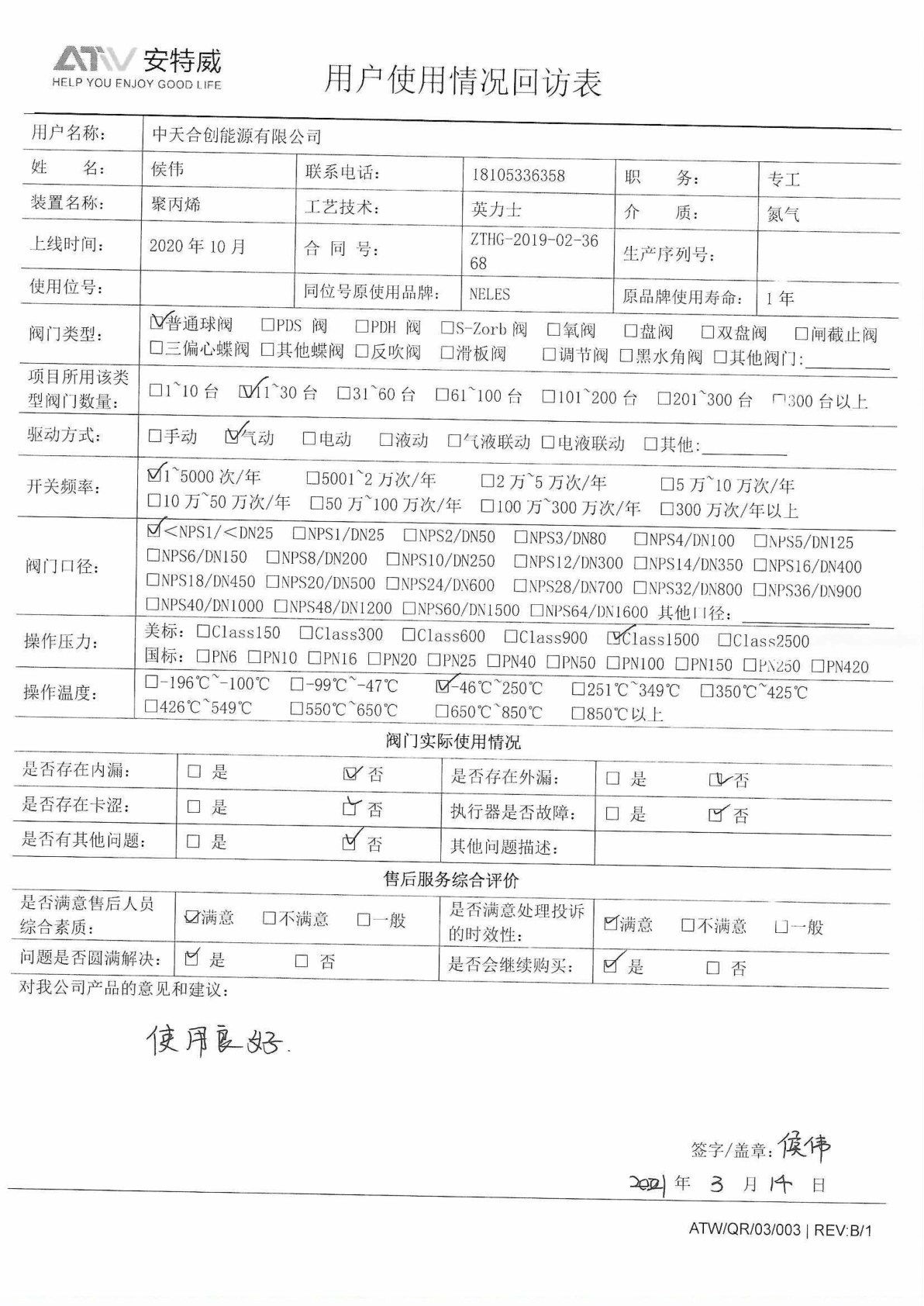 评价图片