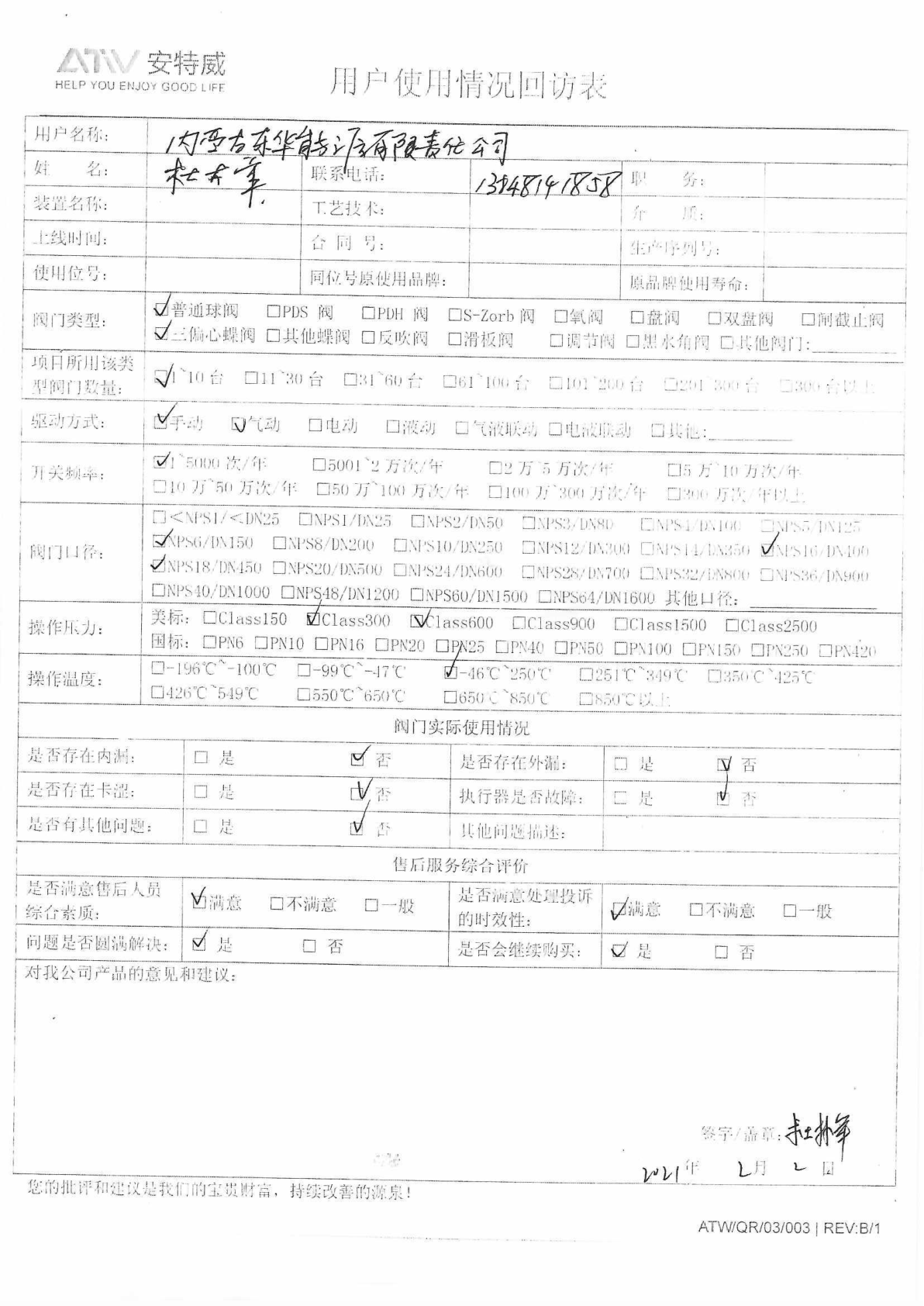 评价图片