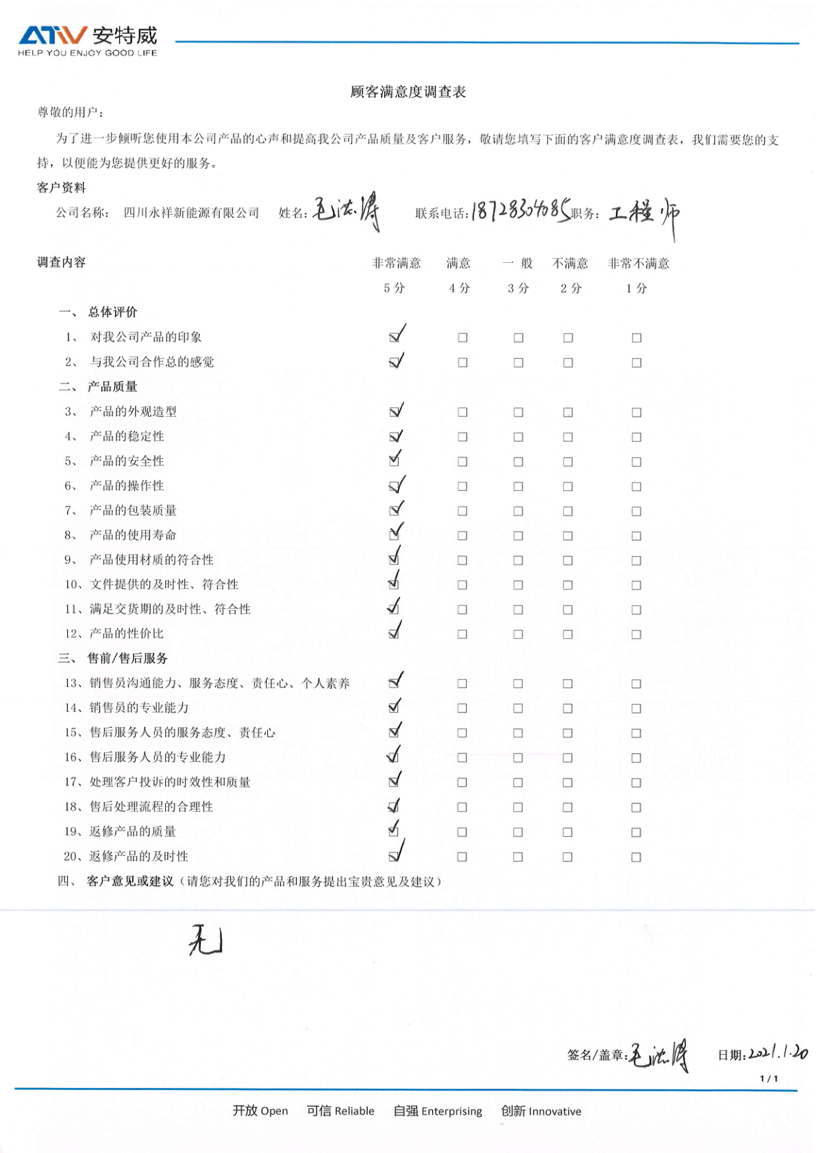 评价图片