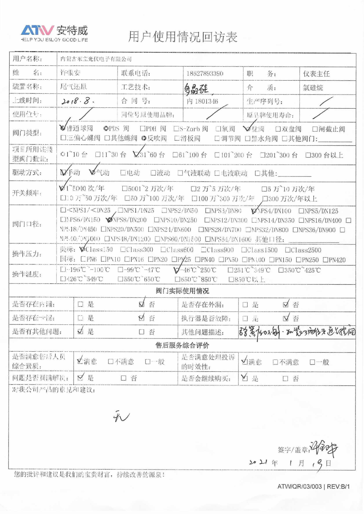 评价图片