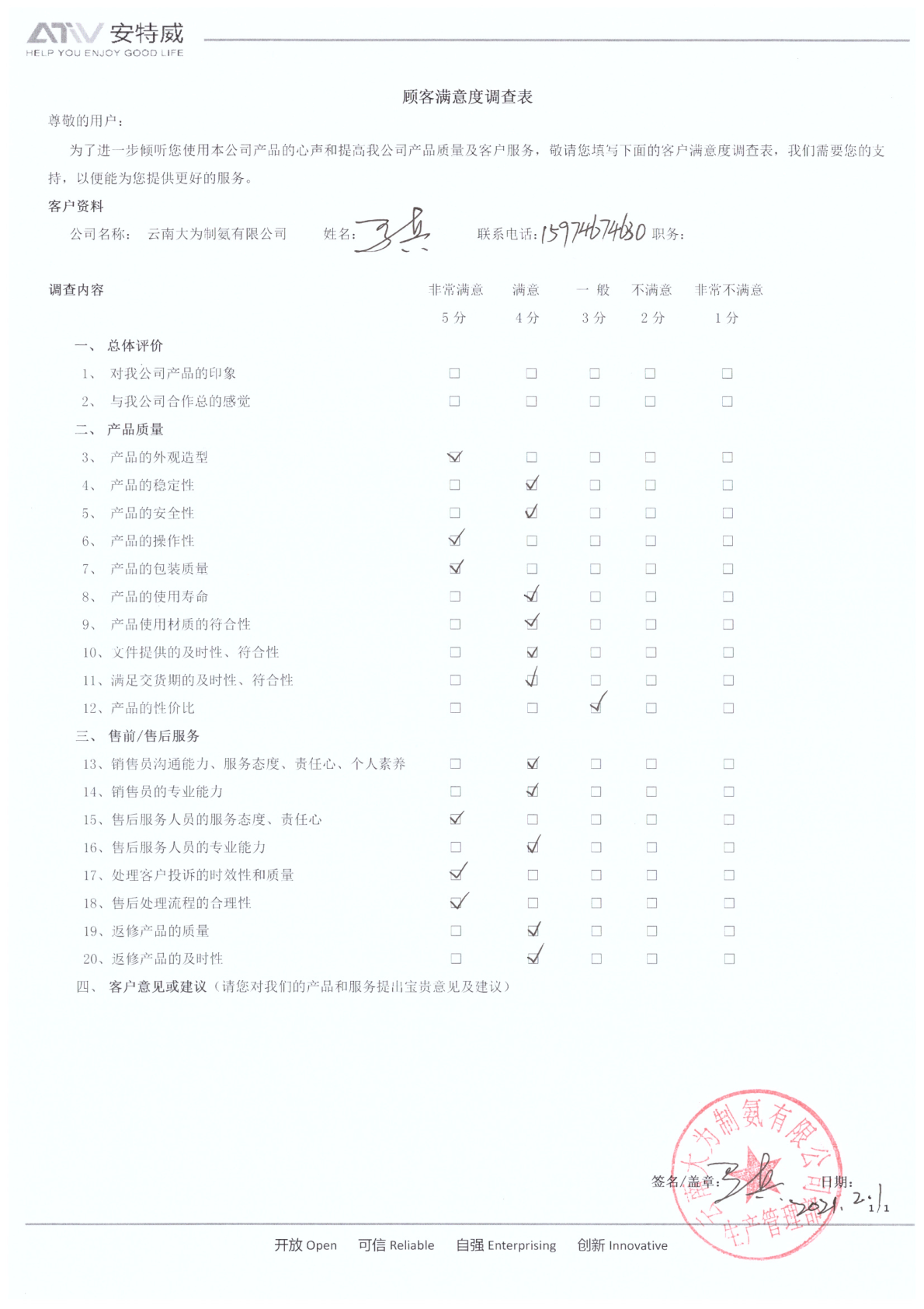 云南大为2